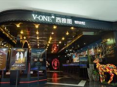 门面-V-ONE西雅图海鲜自助餐厅(仓山万达广场店)