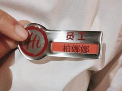 -海底捞火锅(人民广场店)