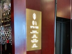 -YUE·6·西式融合餐厅(外滩六号店)