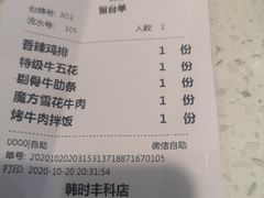 -韩时烤肉(丰科万达广场店)