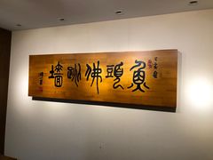 -食神鱼头佛跳墙(百子湾旗舰店)