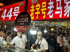 -清真老马家国华牛奶鸡蛋醪糟(正宁路店)