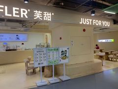 门面-狐狸和向日葵(北京路店)