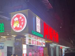 -阿娟牛肉丸·手打牛肉丸·现做现卖