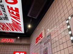 -孖记茶档·热腾茶餐(荔湾领展广场店)