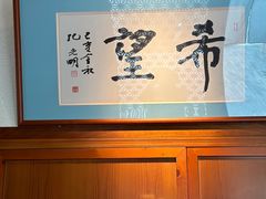 -希望日本料理(保利香槟花园店)