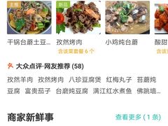 -五台山正觉全素斋