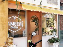 -琥珀咖啡 Ambercoffee