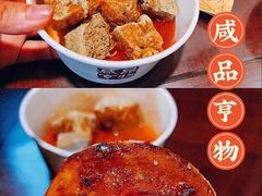 -芳婆糕团店(王府大街店)