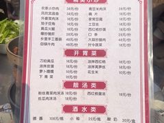 -麻伊伏土菜馆(朗州路店)