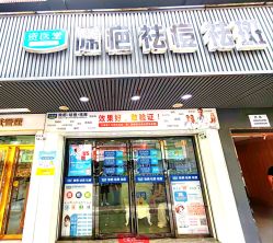 -资医堂·除疤祛痘祛斑