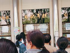 -清真·白记年糕(牛街北口店)