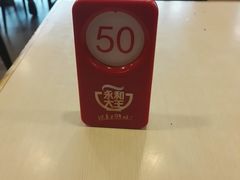 号牌-永和大王(宜山店)