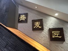 -纹兵卫手打荞麦面日料(虹桥本店)