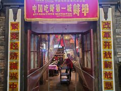 -阿财老铺·老蚌埠龙虾城(华夏总店)