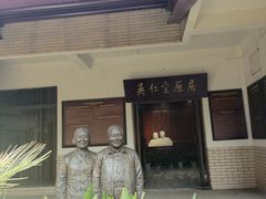 -华西村