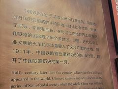 -中国铁道博物馆(正阳门馆)