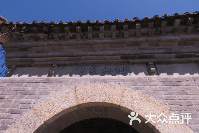 杨家祠图片 - 第1张