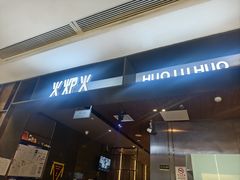-火炉火自助餐(西直门凯德MALL店)