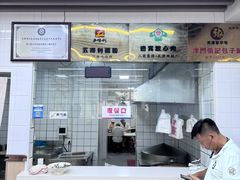 -津门张记包子铺(三马路店)