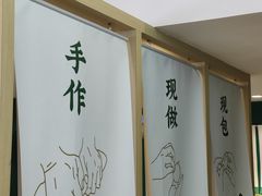 -袁记云饺(西安路店)