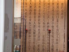 门面-苏帮袁Sue Cuisine(南开大悦城店)