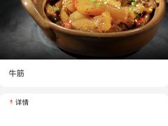-九鼎轩火锅大排挡