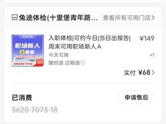 -兔途体检(十里堡青年路店)