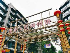 -泡桐树街