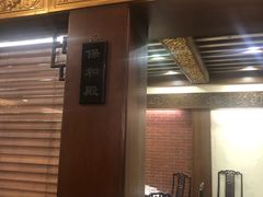 -梅龙镇酒家(南京西路总店)