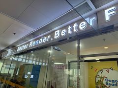 -GogoReading少儿英语分级阅读(双井中心店)