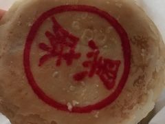 鲜肉月饼-上海市长春食品商店(淮海中路店)