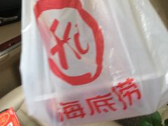 -海底捞火锅(奥山世纪城店)