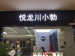 门面-TABA