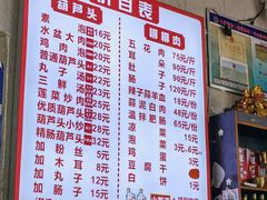 -朱秀英梆梆肉葫芦头(琉璃街店)