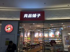 门面-良品铺子(马鞍山万达广场店)