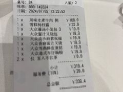 -翠园(北京王府中环店)