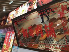 -桐哥肉铺(万柳华联店)