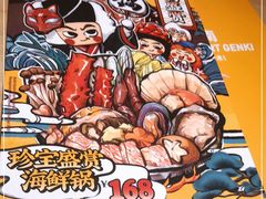 -元气寿司(新城市广场店)