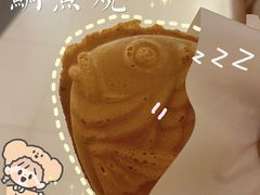 -粉粉乐鲷鱼烧(美罗城店)
