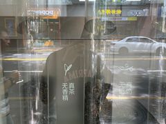 -喜茶(上海淮海中路渔阳里店)