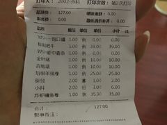 账单-九田家黑牛烤肉料理(曲江店)