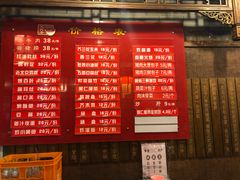 菜单-天兴居(鲜鱼口街店)