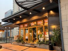 门面-生如夏花泰式火锅(鹭洲里店)