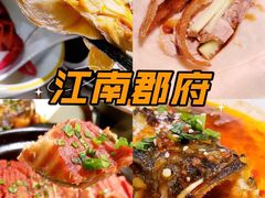 -江南郡府(天宝路店)