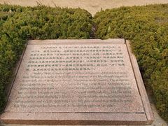 -五四广场