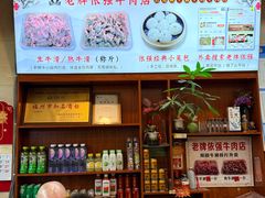 -老牌依强牛肉店(达道总店)