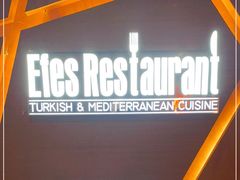 -Efes Turkish & Mediterranean Cuisine 艾菲斯餐厅(陆家嘴店)