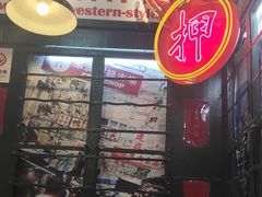 门面-香港十三座(宝山万达店)