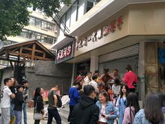 -邓记新一代糖油果子(四川煤管局供销公司职工宿舍店)